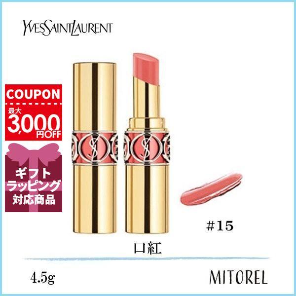 イヴサンローラン Yvessaintlaurent ルージュヴォリュプテシャイン 4 5g 15コライユスポンティニー 定形外郵便可43g ミトレル 通販 Yahoo ショッピング