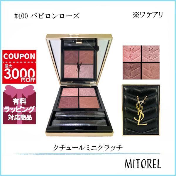 イヴ・サンローラン　COUTURE MINI CLUTCH 400バビロンローズ イブサンローランクチュールミニクラッチ400バビロンローズアイ
