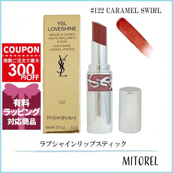 Yves Saint Laurent（イヴ・サンローラン） 並行輸入品 ラブシャイン