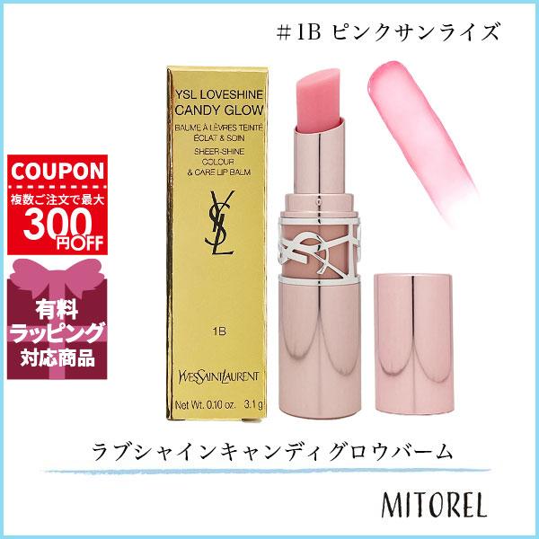 Yves Saint Laurent（イヴ・サンローラン） 並行輸入品 ラブシャイン