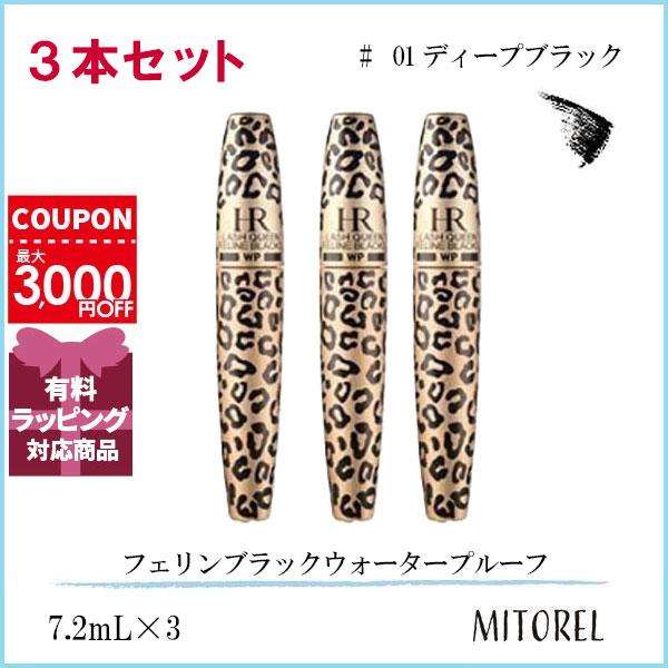 HELENA RUBINSTEIN（ヘレナルビンスタイン） 並行輸入品 HELENA