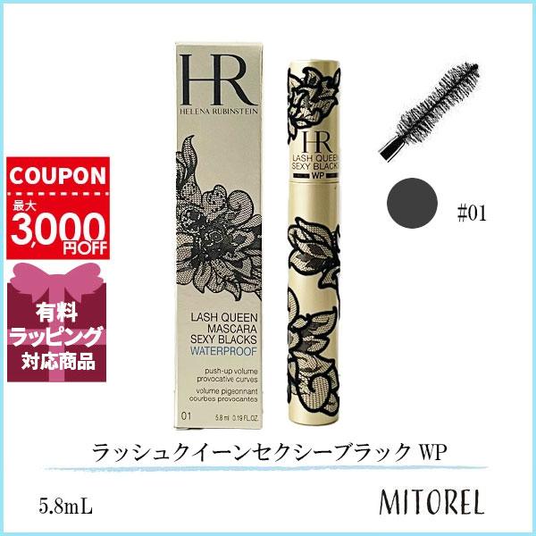 HELENA RUBINSTEIN 並行輸入品 ヘレナルビンスタイン RUBINSTAIN