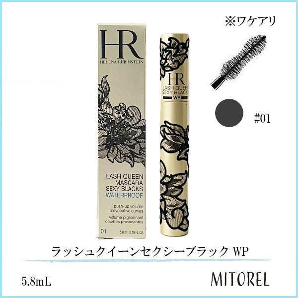 HELENA RUBINSTEIN（ヘレナルビンスタイン） 並行輸入品 【ワケアリ