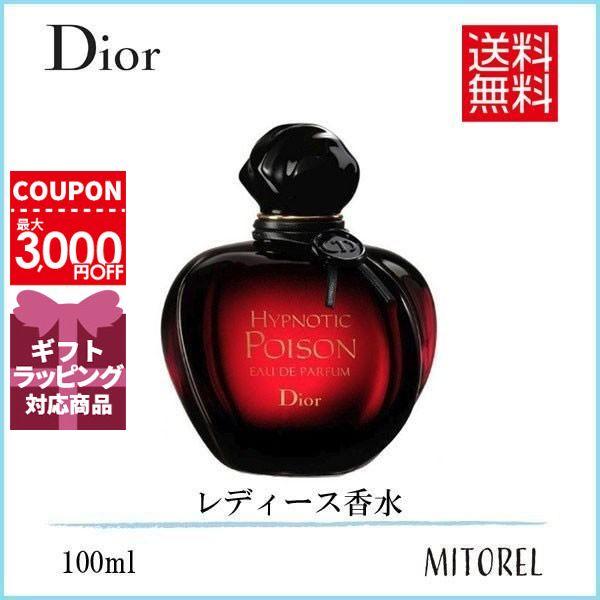 クリスチャンディオール Christian Dior ヒプノティックプアゾンオードゥパルファンedp100ml 香水 Prettyfunnyballoons Com