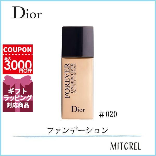 クリスチャンディオール CHRISTIAN DIOR ディオールスキンフォーエヴァーアンダーカバー 40mL#020ライトベージュ【79g】ギフト 化粧品 プレゼント :1070066:ミトレル 通販 ディオールスキン フォーエヴァー アンダーカバー 020 032 2個セット