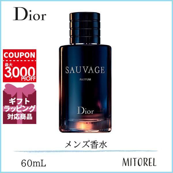 クリスチャンディオール　ソヴァージュ パルファム　60ml 美品 Christian Dior クリスチャンディオール ソヴァージュ