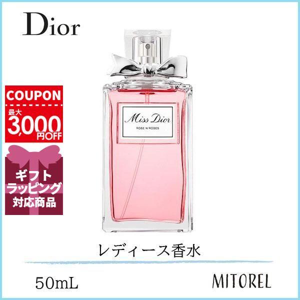 クリスチャンディオール Christiandior ミスディオールローズ ローズedt 50ml 香水 ミトレル 通販 Yahoo ショッピング