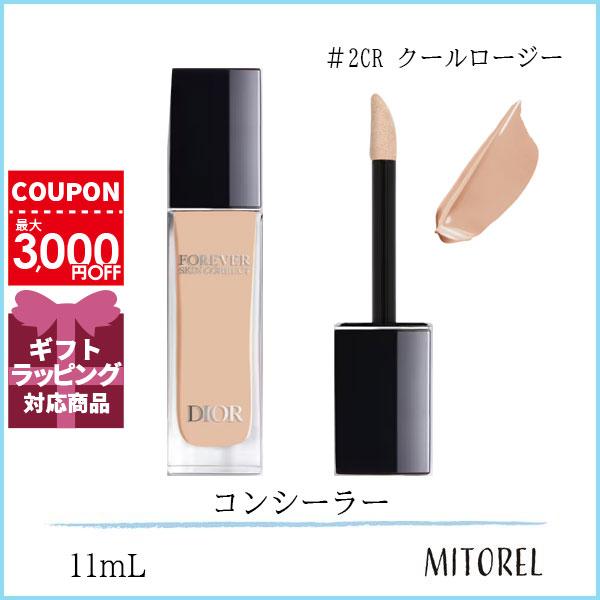 ディオールスキン フォーエヴァー スキン C コンシーラー 1W 2個セット DIOR】 ディオールスキン フォーエヴァー スキン コレクト