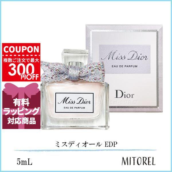 Christian Dior（クリスチャン・ディオール） 並行輸入品 【ミニサイズ
