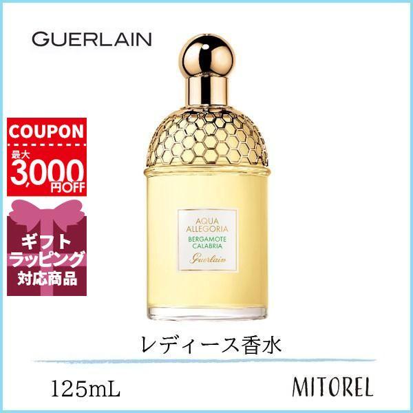 ゲラン Guerlain アクアアレゴリアベルガモットカラブリアオーデトワレedt 125ml 香水 ミトレル 通販 Yahoo ショッピング