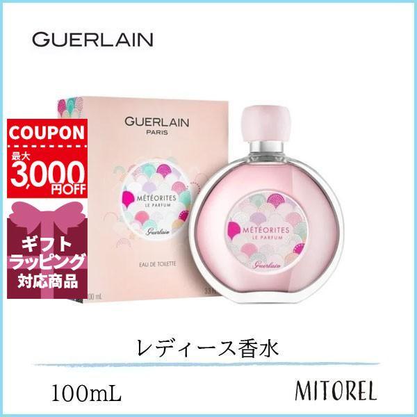 GUERLAIN(ゲラン) メテオリット ル パルファン 100mL