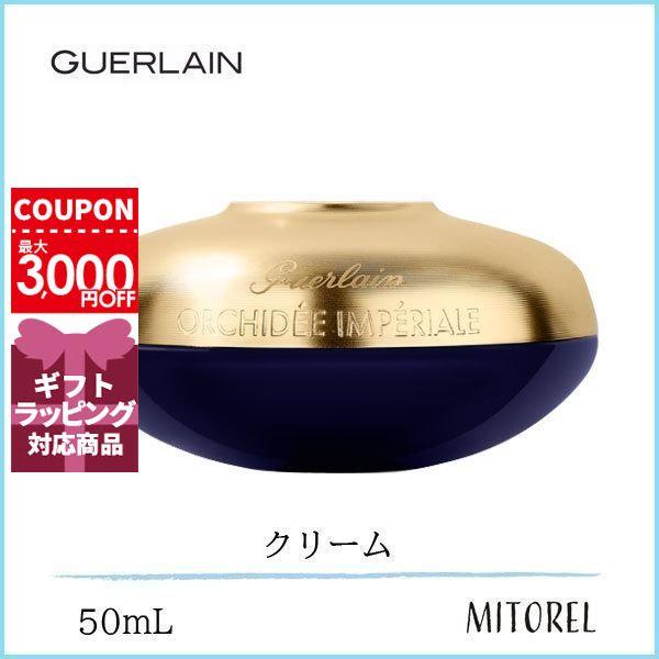ゲラン Guerlain オーキデアンペリアルザリッチクリーム 50ml ミトレル 通販 Yahoo ショッピング