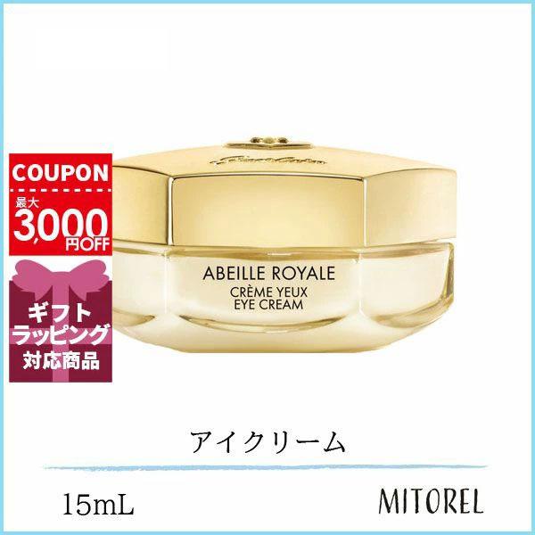 GUERLAINアイクリーム15ml Guerlain アベイユロイヤル アイクリーム