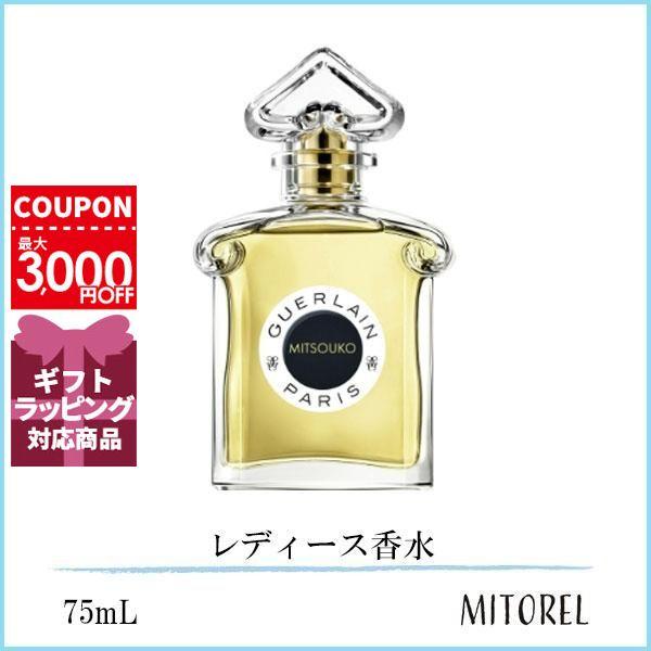 GUERLAIN ゲラン ミツコ オーデパルファン EDP 75mL【香水】誕生