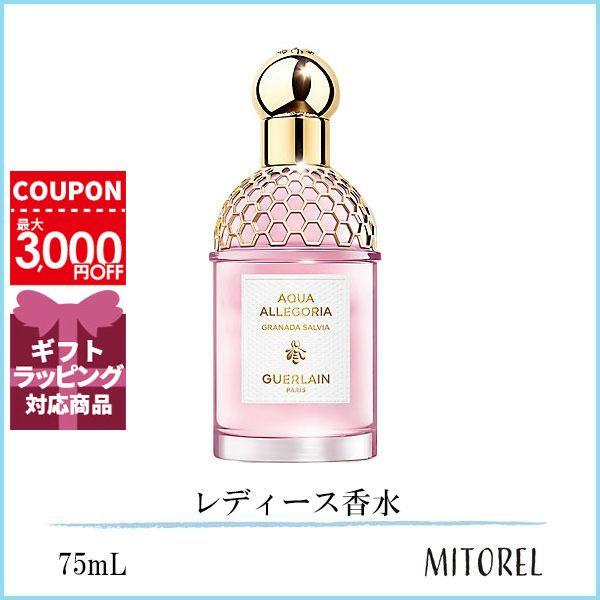 GUERLAIN ゲラン アクアアレゴリアグラナダサルヴィア
