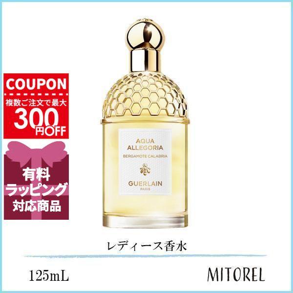 GUERLAIN（ゲラン） 並行輸入品 アクアアレゴリア ベルガモット 