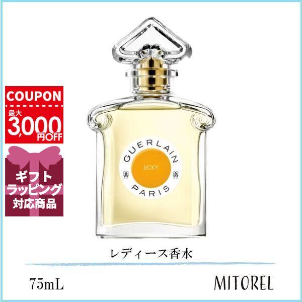 ゲラン香水 { ジッキー } オーデパルファン 75 ml