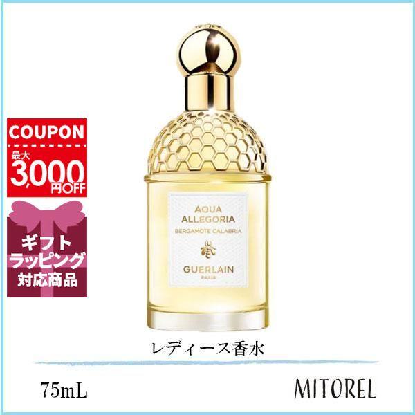 【最終値下げ】ゲラン ベルガモットカラブリア 75ml【新品未使用】 Amazon | ゲラン アクア アレゴリア ベルガモット カラブリア
