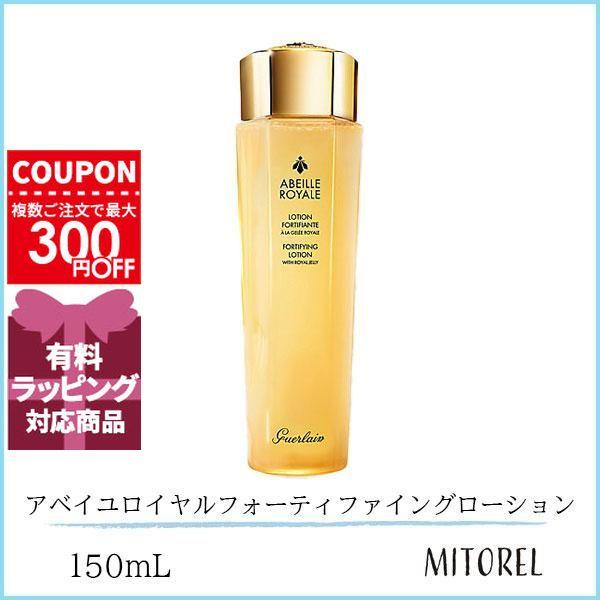 GUERLAIN ゲラン アベイユロイヤルフォーティファイングローション 