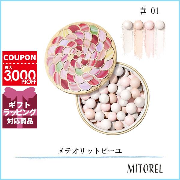GUERLAIN ゲラン メテオリットビーユ20g#1(01)【110g】誕生日