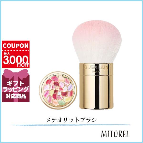 GUERLAIN ゲラン メテオリットブラシ 【雑貨】【75g】誕生日 GUERLAIN ゲラン メテオリットブラシ 【雑貨】【75g】誕生日