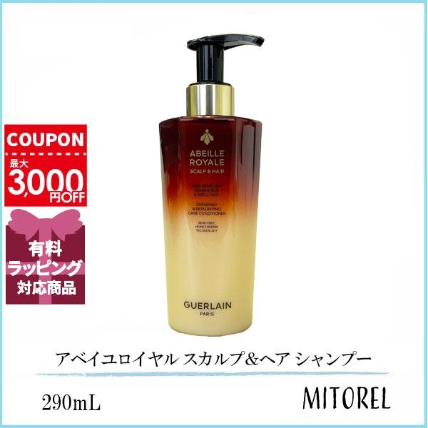 GUERLAIN Abeille e シャンプー コンディショナー ABEILLE ROYALE ⋅ REVITALIZING & FORTIFYING CARE SHAMPOO