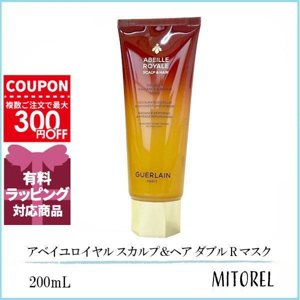 GUERLAIN アベイユ ロイヤル スカルプ＆ヘア ダブル R マスク