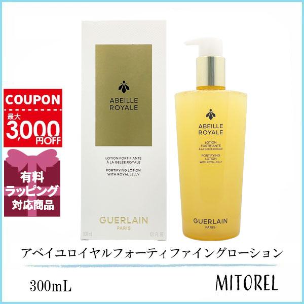 ゲラン アベイユ ロイヤル フォー ティファ イング ローション 300ml