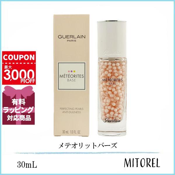 GUERLAIN ゲラン メテオリットバーズ 30mL 【175g】誕生日