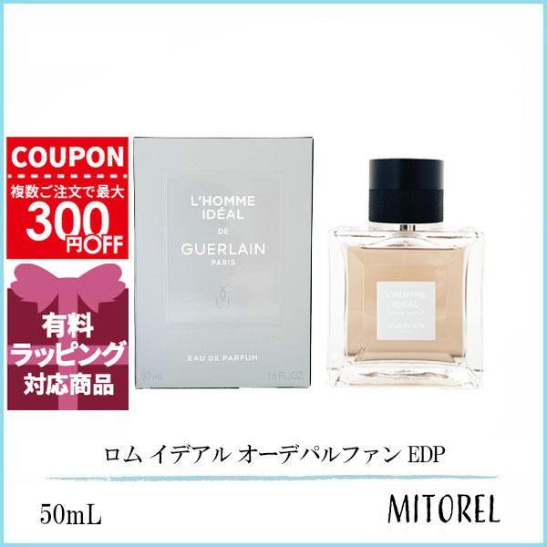 並行輸入品 ゲラン GUERLAIN  ロム イデアル オーデパルファン EDP 50mL 【香水】