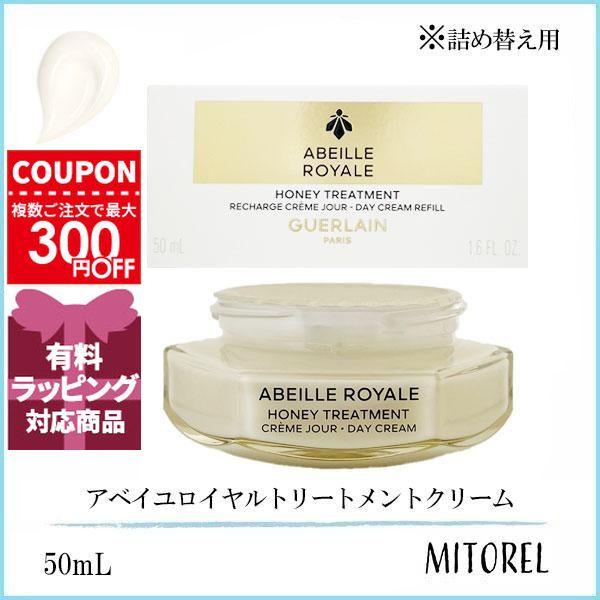 GUERLAIN（ゲラン） 並行輸入品 アベイユロイヤルトリートメント