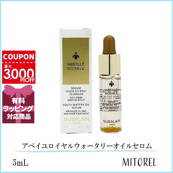 GUERLAIN（ゲラン） 並行輸入品 【ミニサイズ】ゲラン アベイユ