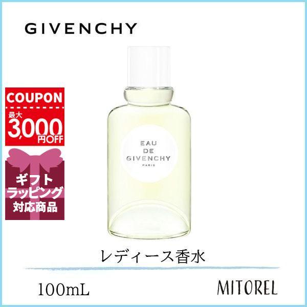 送料無料 ジバンシイ Givenchy オーデジバンシイオーデトワレedt 100ml 香水 ミトレル 通販 Yahoo ショッピング