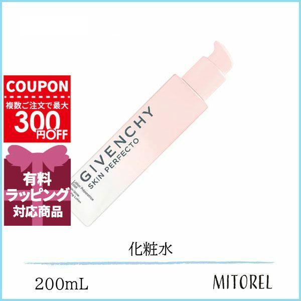 GIVENCHY（ジバンシィ） 並行輸入品 ジバンシイ スキンPFCTローション