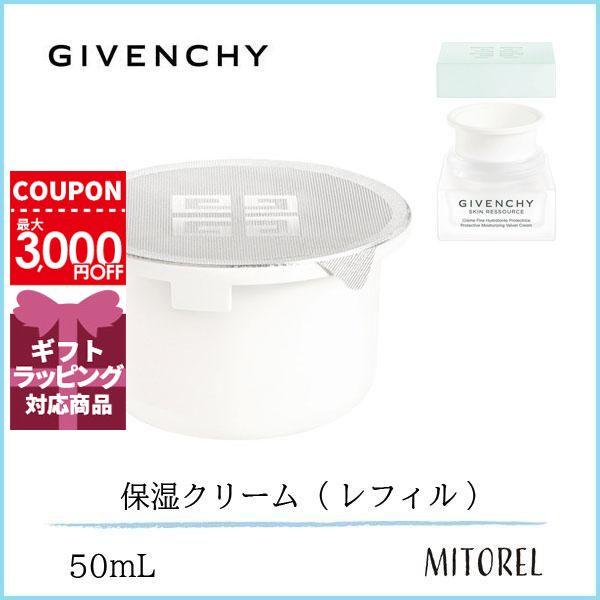 新品 ジバンシイ スキン リソース ベルベット クリーム レフィル 50ml Face care - Skin Ressource Velvet Cream Refill | Givenchy Beauty