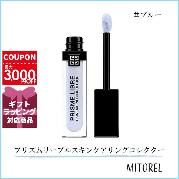 並行輸入品 ジバンシイ GIVENCHY プリズムリーブルスキンケアリングコレクター 11mL#ブルー【75g】