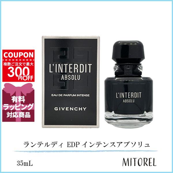 並行輸入品 ジバンシイ GIVENCHY  ランテルディ EDP オーデパルファム インテンスアブソリュ 35mL【香水】