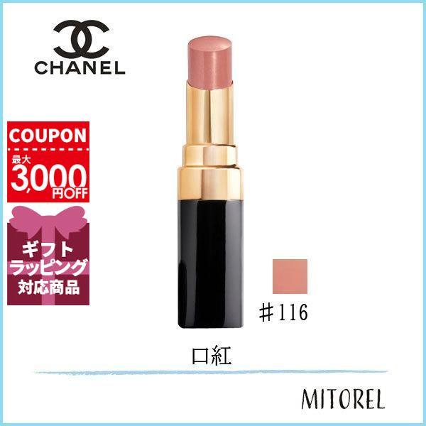 シャネル Chanel ルージュココフラッシュ 3g 116 イージードゥシャネル 定形外郵便可30g ミトレル 通販 Yahoo ショッピング