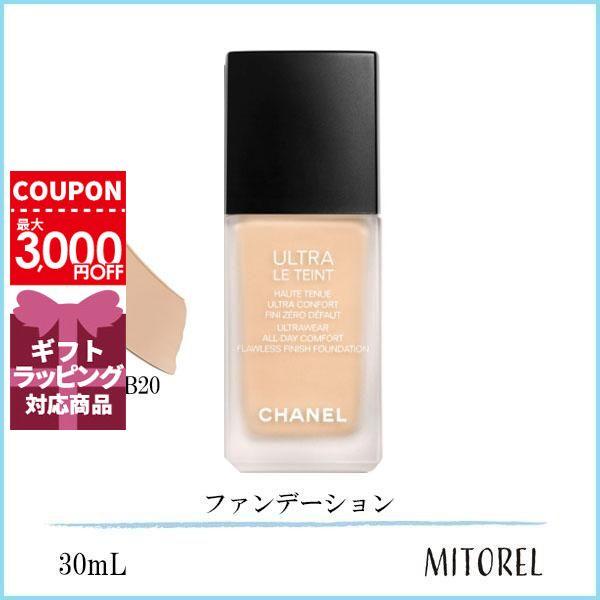 CHANEL ウルトラ タンプリエイト B20 30ml CHANEL シャネル ウルトラルタンフリュイド 30mL#B20【175g