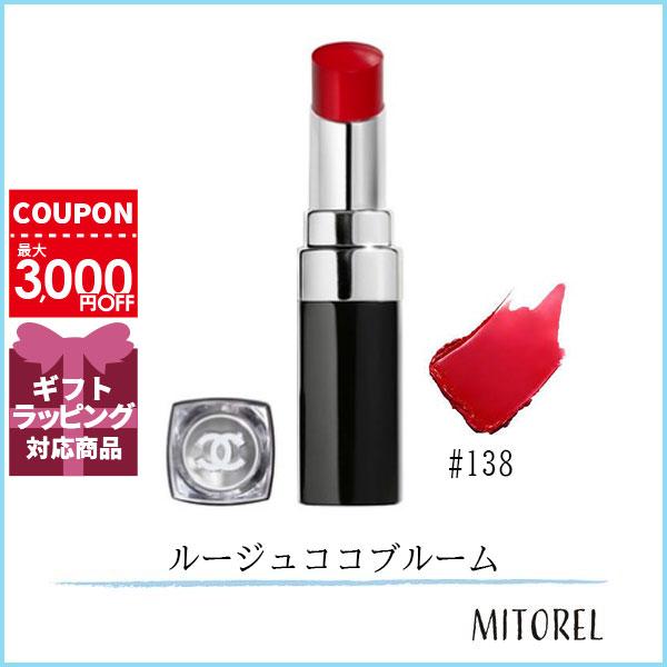 CHANEL　ルージュココブルーム　3点セット CHANEL 並行輸入品 シャネル ルージュココブルーム 3g#138