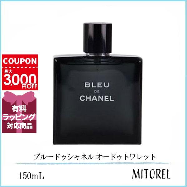 CHANEL シャネル ブルードゥシャネル オードトワレ　香水　150ml Amazon | [シャネル] ブルー ドゥ シャネル 香水 EDT SP 100mL