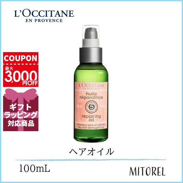 ロクシタン Loccitane ファイブハーブスリペアリングヘアオイル 100ml 定形外郵便可131g ミトレル 通販 Yahoo ショッピング