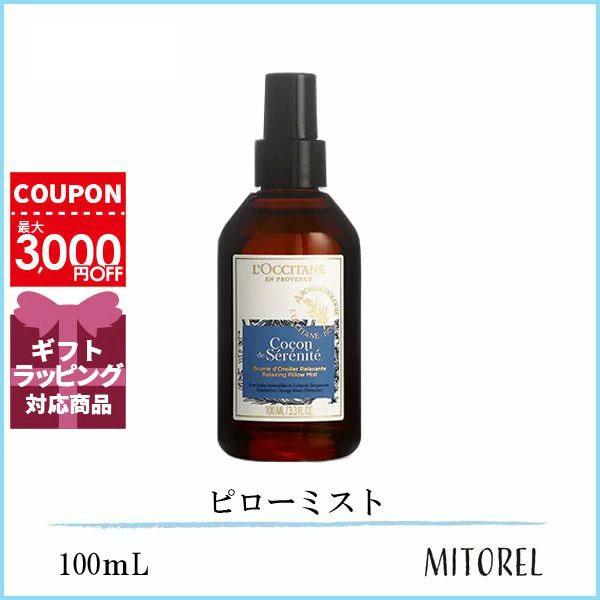 他サイト： 並行輸入品 ロクシタン LOCCITANE プロヴァンスアロマピローミスト 100mLの商品画像