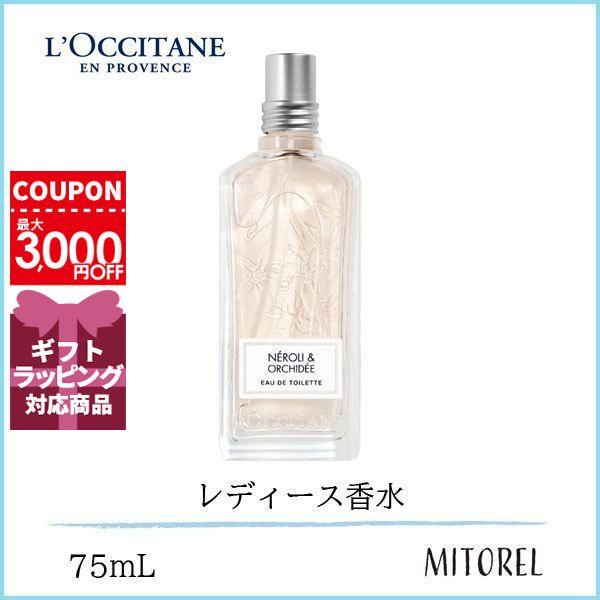 L'OCCITANE ロクシタン LOCCITANE ネロリオーキデ オードトワレ