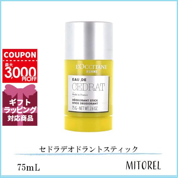 L'OCCITANE 並行輸入品 ロクシタン LOCCITANE セドラ