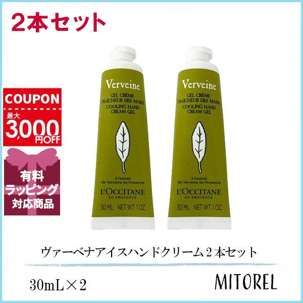 L'OCCITANE 並行輸入品 ロクシタン LOCCITANE ヴァーベナアイス