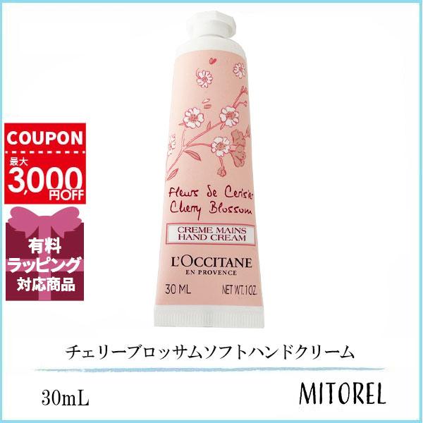 ロクシタンの大人気ハンドクリーム。※パッケージリニューアルや生産国の違いなどに伴い掲載画像と異なる場合がございます。※本商品は並行輸入品であり、海外のデパートや専門店に並んでいる商品と同一でございます。万が一商品に初期不良等の不具合がござい...