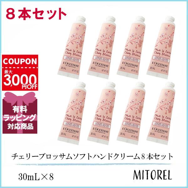 【サービス品@2480】クリームローズ L'OCCITANE（ロクシタン） 並行輸入品 LOCCITANE チェリーブロッサム