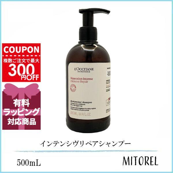 L'OCCITANE（ロクシタン） 並行輸入品 LOCCITANE インテンシヴリペア