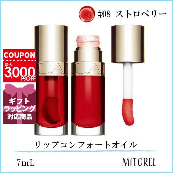 クラランス8個セット 新製品情報®